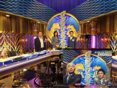 フジテレビ　ダウンタウンなう出演画像